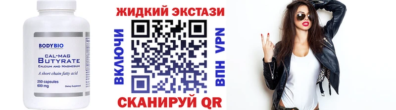 Бутират буратино  Купить где  Дивногорск 