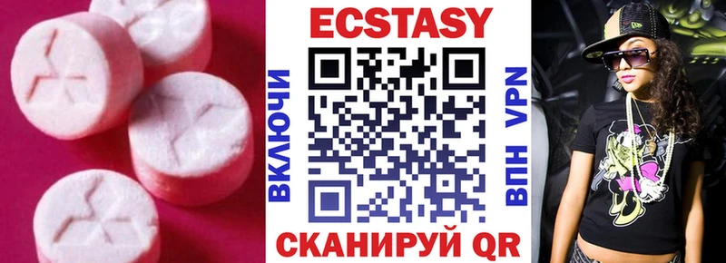 Купить закладки  Дивногорск  Ecstasy Дубай 