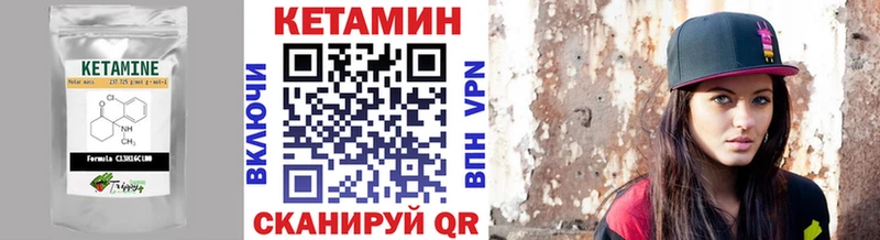Кетамин VHQ Купить где Дивногорск