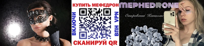 МЯУ-МЯУ VHQ  Купить  Дивногорск 