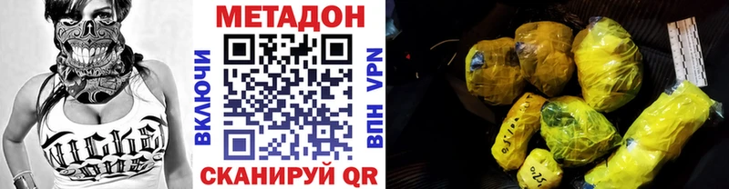 Метадон VHQ  Купить закладки  Дивногорск 